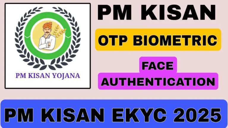 PM Kisan eKYC 2025